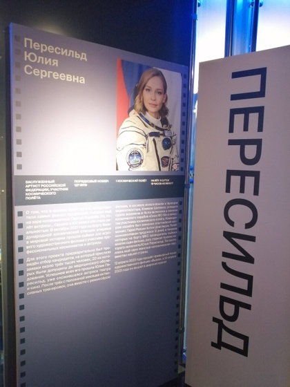 Музей космонавтики, ВДНХ