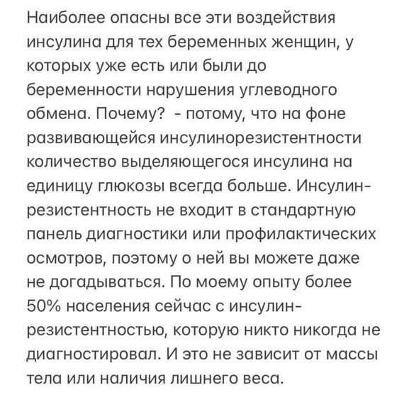 Про глюкозотолерантный тест