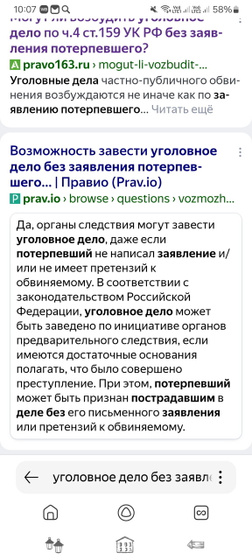 Заведут уголовное дело без заявления потерпевшего? (вред здоровью средней степени тяжести)