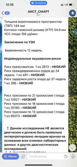 1 скриниг