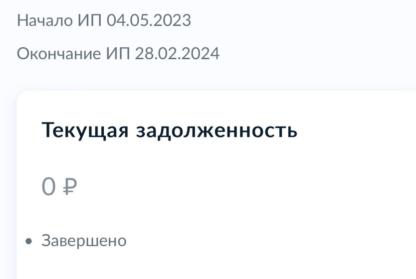 Алименты