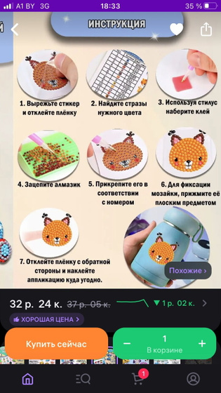 Объясните, как пользоваться алмазной
