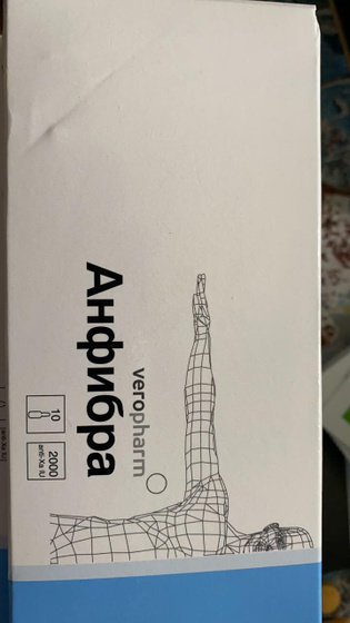 Анфибра
