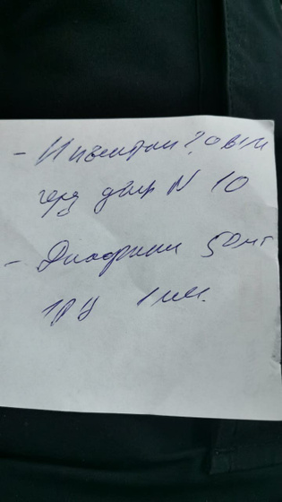 Девочки, расшифруйте, пожалуйста рецепт