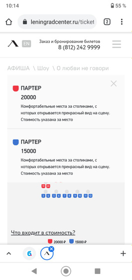 Я немного выпала от цены