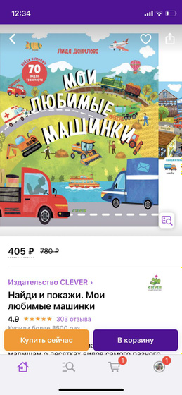 Посоветуйте книжку «найди и