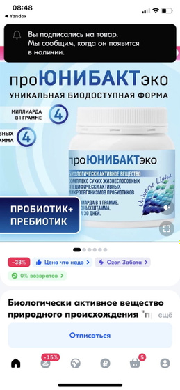 Ищу такой препарат ,