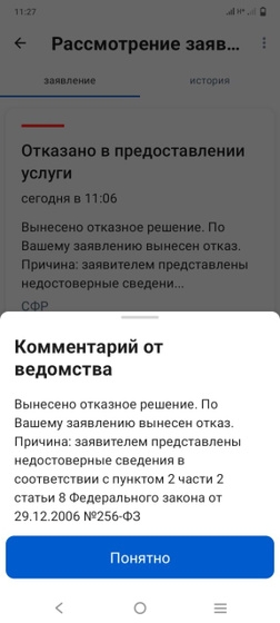 Пособие с маткапитала