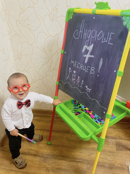 А Андрюхе 7 месяцев!