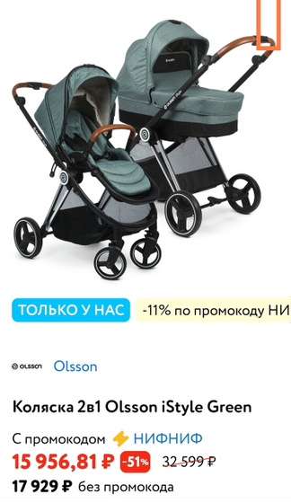 Как сложить коляску 2 в 1 olsson istyle ?