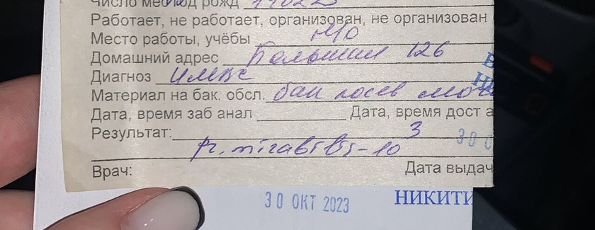 Бак посев мочи