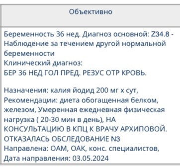 Пред пост про диагноз