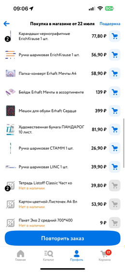 Ну что понеслась 🫣😆Первая