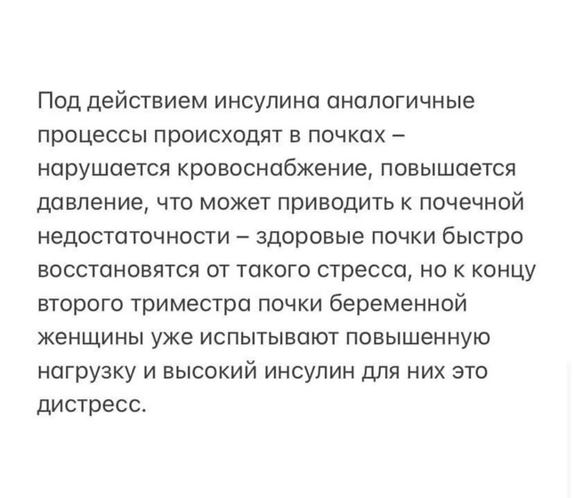 Про глюкозотолерантный тест
