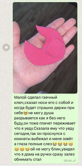 Душа разрывается?