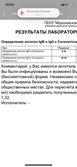 Сдала сегодня на антитела,