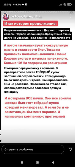 Durex и contex