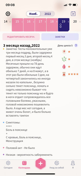 Киста!!!