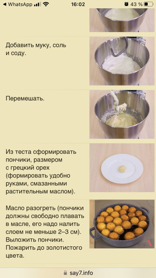 Пончики творожные.