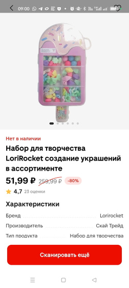 "Охота" на скидки