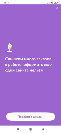 Опять в детском мире заказ не оформляется ?
