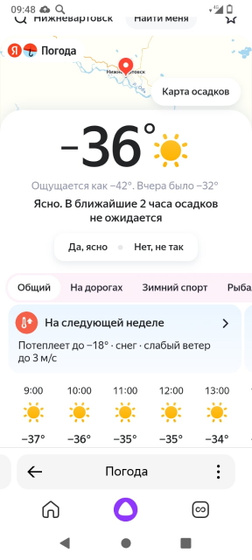 Всем солнечной погодки!?