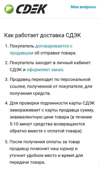 Зла не хватает, мошенники на авито