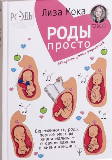 Книги для беременных