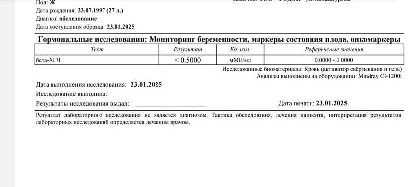 Сдавала на ХГЧ