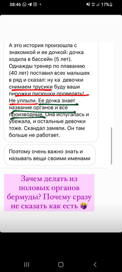 Половое созревание)
