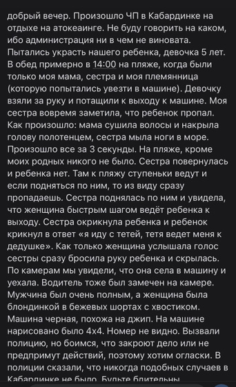 Девочки, будьте аккуратны