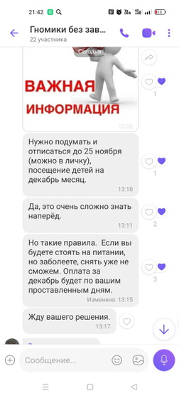 Детский сад. Закрытие табеля.