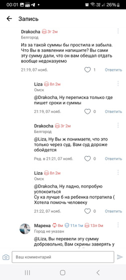 Опять какая-то ерунда в бебике творится!