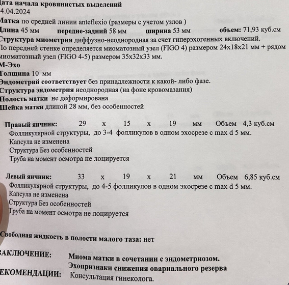 Заморозка яйцеклеток
