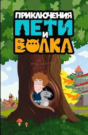Советую мультсериал для семейного