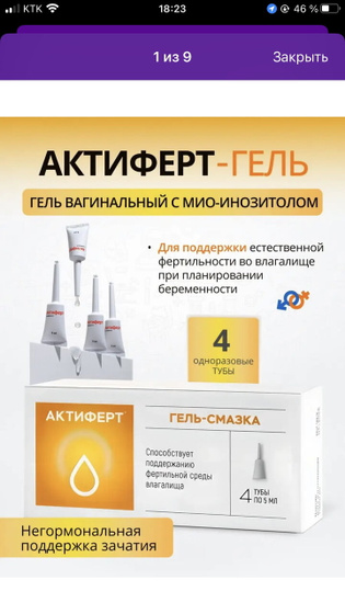 Заказала такой гель 😌у