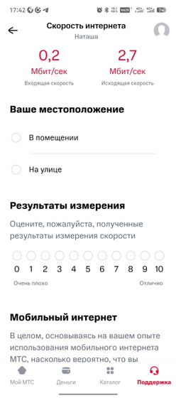 Скорость на уровне фантастики