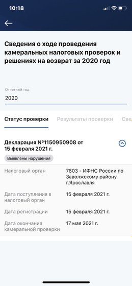 Налоговый вычет