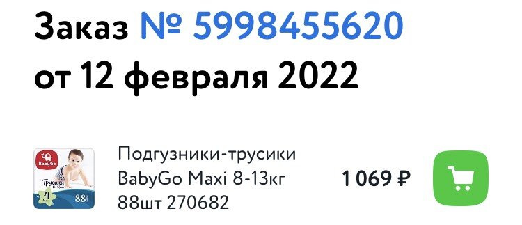 Мое негодование