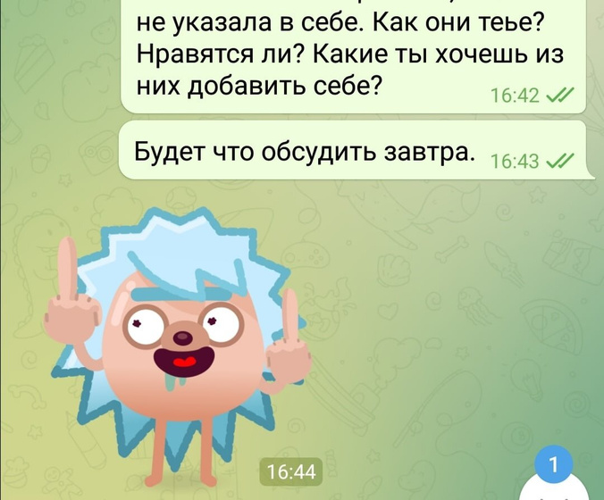 домашний день, любите дома время проводить?
