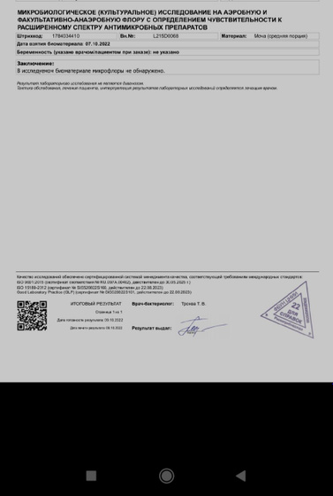 Бак посев, на платной