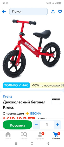 У кого беговел ...