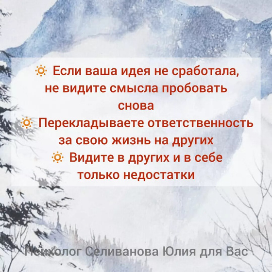 Психология от Белки - ТЕСТ на позицию жертвы