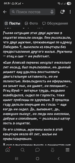 Выселение в никуда.