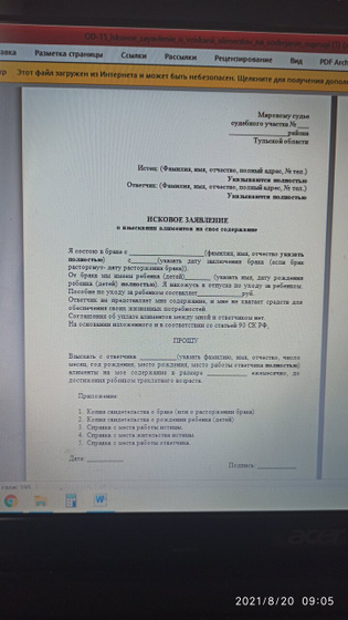 Алименты на себя до 3-х лет/ Кто подавал зайдите!