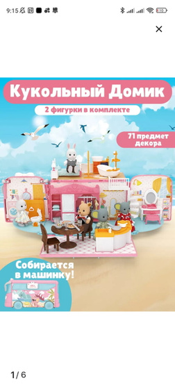 Чек-лист подарков для 4-х лет