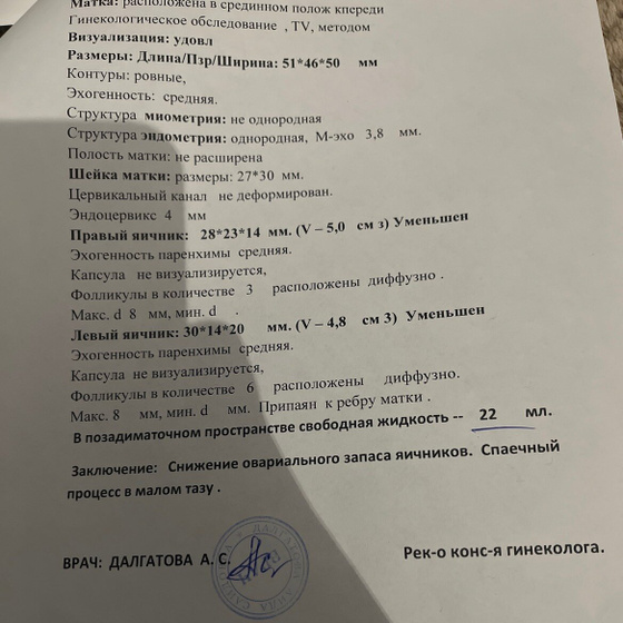 УЗИ