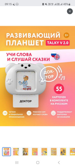 Подарок на 2 года