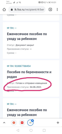 ФСС