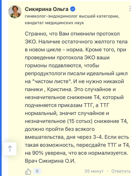 Продолжение про гормоны